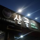 이종무로169번길 이미지