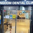 광주씨티치과의원 이미지