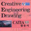 catia v5 책 싸게 팔아요~ 이미지