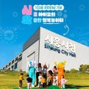 시흥시청 본관 이미지