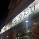 춘천7.9닭갈비 네이버블로그