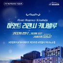 고고투어앤신혼여행 네이버블로그
