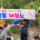 새동변어린이집 | [하마킹덤] 어린이집 벌룬쇼 버블쇼 - 대구새동변어린이집 "어린이날 기념"