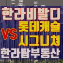 한라탑공인중개사사무소 이미지