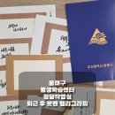 [평생학습센터] 시와 캘리그라피 이미지