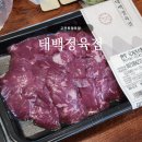 태백빌딩 앞 | 고잔동정육점 | 태백정육점, 한우 국거리 한돈 앞다리살 목살 포장 후기