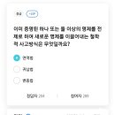 2월 22일 리브메이트 일반 상식 퀴즈 정답 이미지