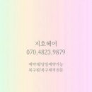 지호헤어 이미지