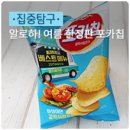 한정푸드 이미지