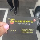 우리밀칼제비집 이미지