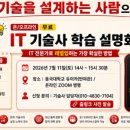 양방향관제시스템 | [7월8일 IT뉴스] AI모델 가격정책 클라우드 재편 / 레벨4 자율주행 무인운행 기준