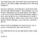 달려라아미 위버스공지 (2030 부산세계박람회 유치 기원 콘서트 BTS ＜Yet To Come＞ in BUSAN 공연 장소 변경 안내) 이미지