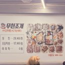 무조 | 🦪송죽동 무한조개 솔직 후기ㅣ조개 좋아하면 여기 무조가야하는 찐맛집