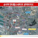 숭의역 4번 출구 앞 이미지