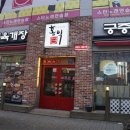 홍익궁중전통육개장 서평택포승점 네이버블로그