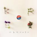가온시스템