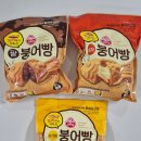 오뚜기냉동식품 노동조합 | [내돈내산] 오뚜기 붕어빵 정말 맛있어요. 냉동식품 추천 피자붕어빵 슈크림붕어빵 팥붕어빵 비교