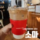 성북동-858 | [서울카페여행-성북] 카페 '소마' 내돈내산후기