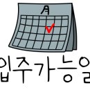 우미2차아파트 정문 이미지