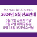 성모튼튼마취통증의학과의원 이미지