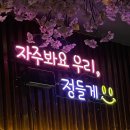 두목닭발 네이버블로그