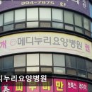누리메디 | [김포 요양병원/추천/후기] 메디누리요양병원 탄현역 인접, 접근성 좋은 요양병원