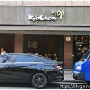 교촌치킨자양 네이버블로그