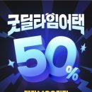 메가커피 50% 할인(카카오페이 굿딜)