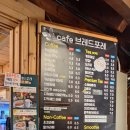 오남호수공원[오남-2] | 남양주 오남호수공원 브레드포레 카페 방문