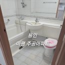 씨유 용인마평주공점 | 평택 줄눈 시공 후기｜틈솔 시공으로 달라진 용인 마평주공아파트 23년차 구축의 변화