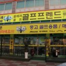 이글골프샵