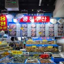 송파/가락동: 꽃게부터 킹크랩, 활어회까지 가락시장 회 센터 용천수산(광돔회 후기)