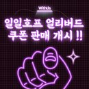 꿀호프 이미지