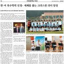 ///쉐마기독국제학교축구단(입학,전학,편입생)학부모설명회/// 이미지