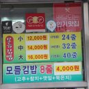 맛자랑꼬마김밥 이미지