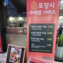 열정쪽쪽갈비 | 부산 사직동 맛집 추천 야구장 근처 뜯기만 하면 되는 쪽쪽갈비
