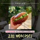 이영일(201) | 부산대카공카페 부산대빵집 온천장빵집 | 201 베이커리