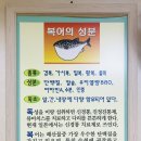 소문난복집 이미지