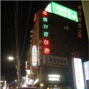 동양장여관 이미지