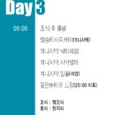 몽골 2박3일 아르항가이 투어(1인 65만원+a) 후기