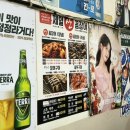 우리산곰장어