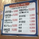 이조곱창막창