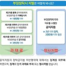 도정법 제84조(벌칙적용에 있어서의 공무원 의제)에 의거하여, 재개발조합 임원(조합장, 이사, 감사)은 2016년 9월28일부터 시행되는 김영란법에 적용된다...? 이미지