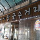 군산명산시장상인회 이미지