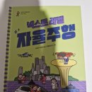 넥스트레벨