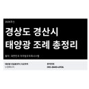 별마을 태양광발전소 이미지