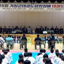 노화태권도 이미지