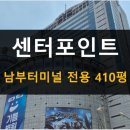 사무실용 건축물(서초동 1544-2) | 센터포인트서초(국제전자센터)_남부터미널역 사무실, 서초동 대형 사무실 임대