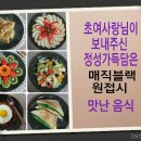 초여도예 이미지