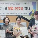 인정만나샘 이미지